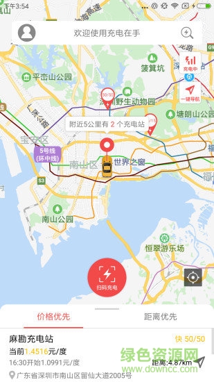 充电在手app 充电在手软件下载