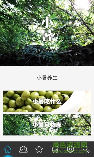 吃出健康手机版 v1.2.0 安卓版0