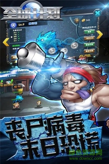 全球计划九游客户端 v2.0.7 安卓版3