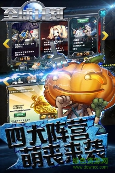 全球计划九游客户端 v2.0.7 安卓版4