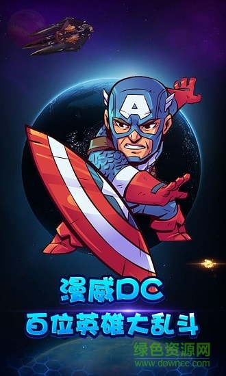 宇宙英雄联盟手游 v1.0.0 官方安卓版1