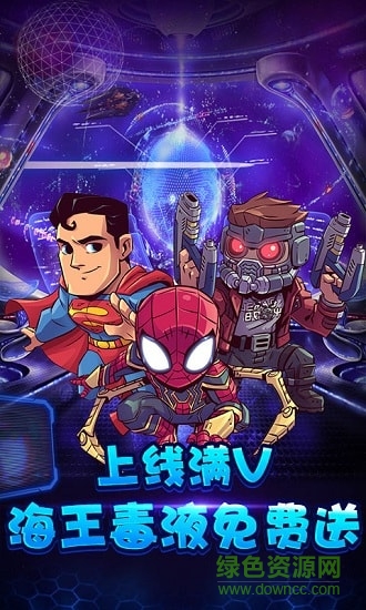 宇宙英雄联盟手游 v1.0.0 官方安卓版0