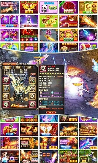 雷霆合击豪华版手游 v1.0.3 安卓版1