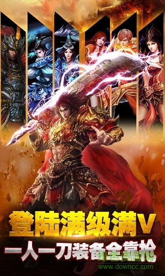 雷霆合击豪华版手游 v1.0.3 安卓版3