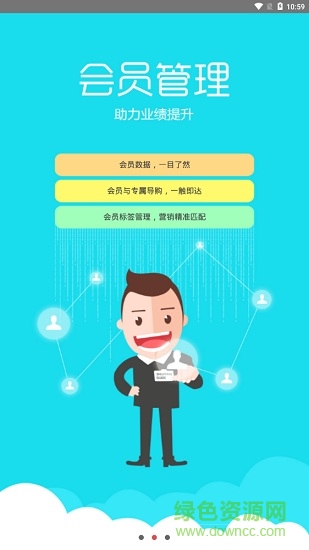 掌店通潮流前线 v1.6.2 安卓版0