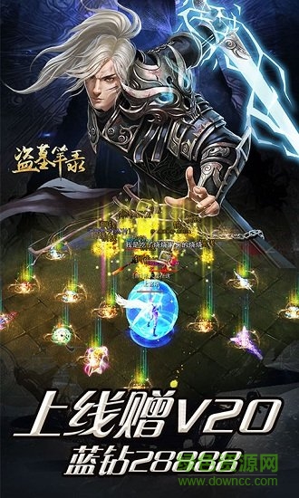 盗墓笔录游戏 v1.1.0 安卓版0