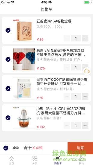 集呈商城 v1.0.2 安卓版2