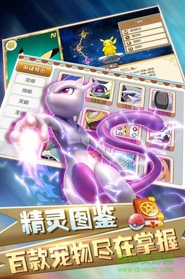 幻想精灵2 v1.0.2 安卓版1