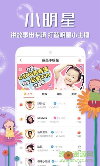 彩虹fm v1.0.0 安卓版0