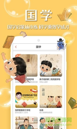 彩虹fm v1.0.0 安卓版1