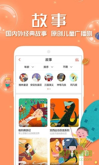 彩虹fm v1.0.0 安卓版2
