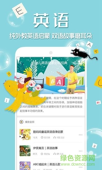 彩虹fm v1.0.0 安卓版3