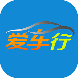 爱车行手机软件
