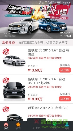 爱车佣 v1.1.9 安卓版0