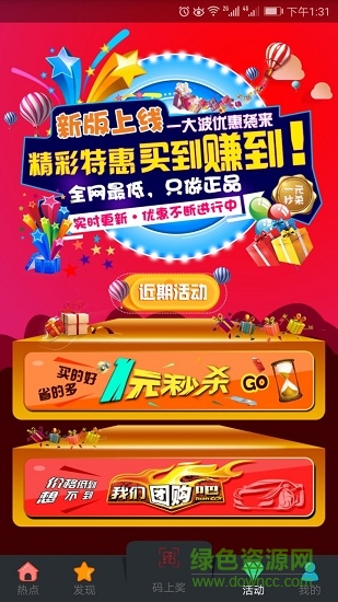 爱车佣 v1.1.9 安卓版2