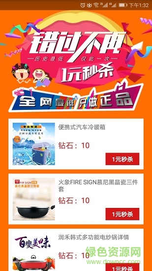 爱车佣 v1.1.9 安卓版3