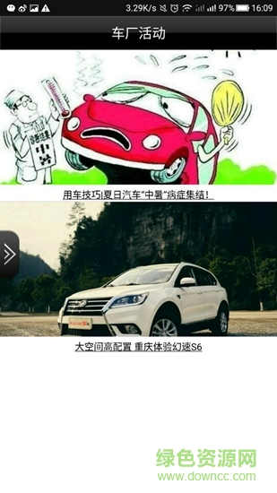 幻速汽车魔盒互联 v1.0.9 安卓版1