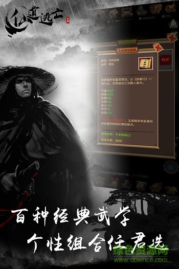 仙道逃亡bt变态版 v1.0.0 安卓满v版1