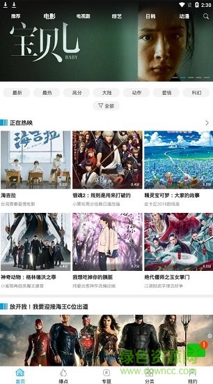 kk影视大全极速版 v4.3.8 安卓最新版1