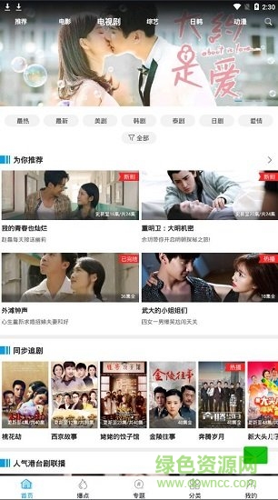 kk影视大全极速版 v4.3.8 安卓最新版2