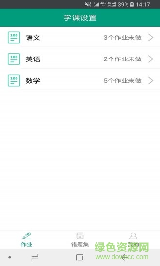 伴你成长app学生版 v2.0.4 安卓版0