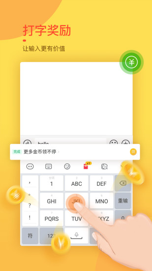 趣键盘app最新版本 v1.13.6.0 官方安卓版2