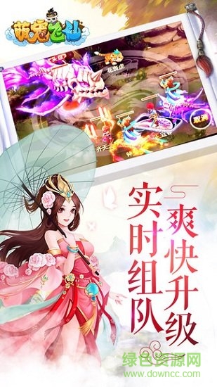 萌宠飞仙最新版本 v1.0.0 安卓版0