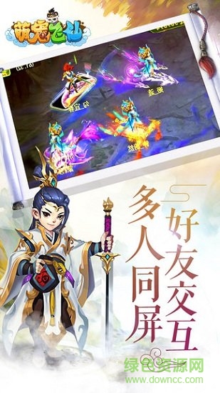 萌宠飞仙最新版本 v1.0.0 安卓版3