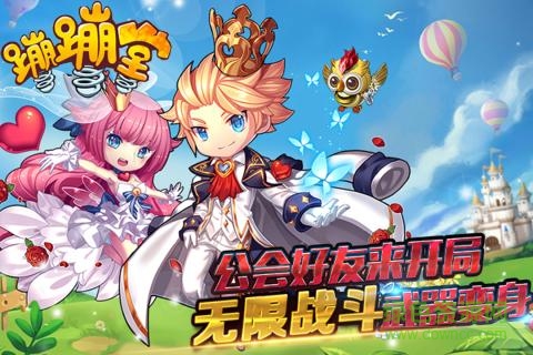 蹦蹦堂小米手游 v1.1 安卓版0