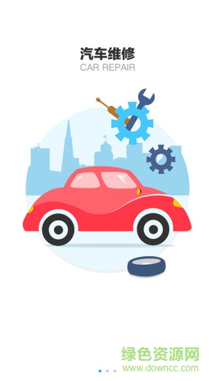 爱车有道 v1.0.18 安卓版1