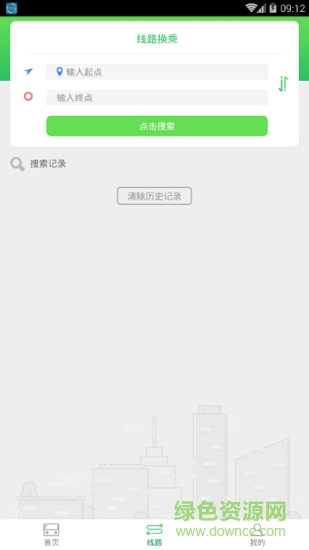 大同易公交 v2.3.7 安卓版1