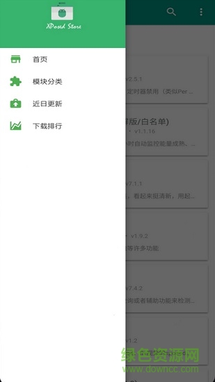 xposed模块仓库(xposed store) v1.0.5 安卓清爽版3