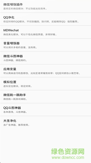xposed太极模块2024(taichi) v14.0.6.11231507 安卓版2