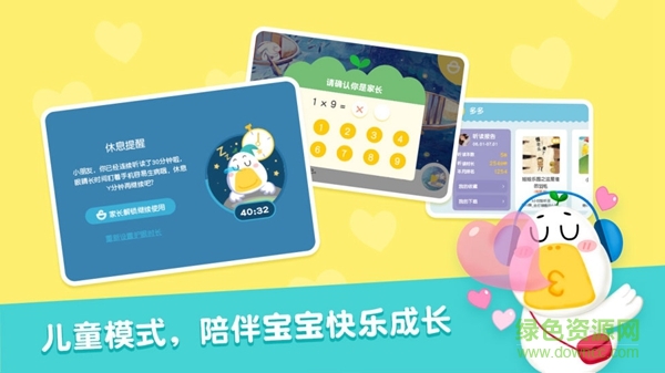 芽芽故事 v1.1.6 安卓版1