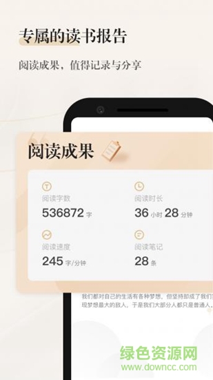 掌阅精选 v2.9.1 安卓版0