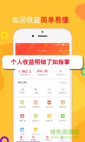 返利网高佣联盟 v5.4.0 安卓版1