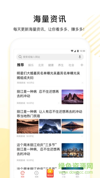 百度看多多最新版 v5.13.0.70 官方安卓版2