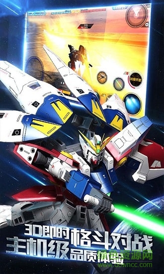 高达星战bt版公益服 v1.0.9 安卓版1