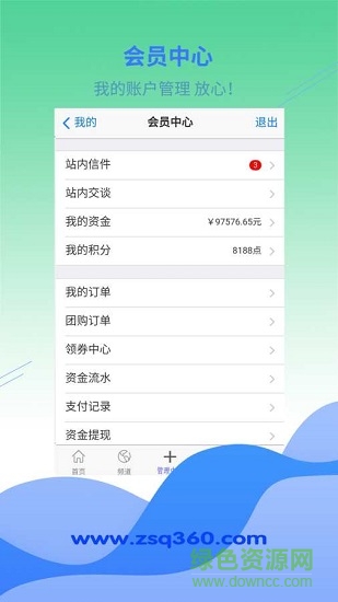 超级供货建材商城 v1.1.9 安卓版3