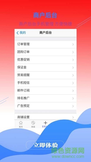 超级供货建材商城 v1.1.9 安卓版4