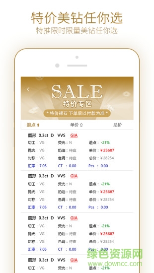 找钻软件 v1.0.2 安卓版1
