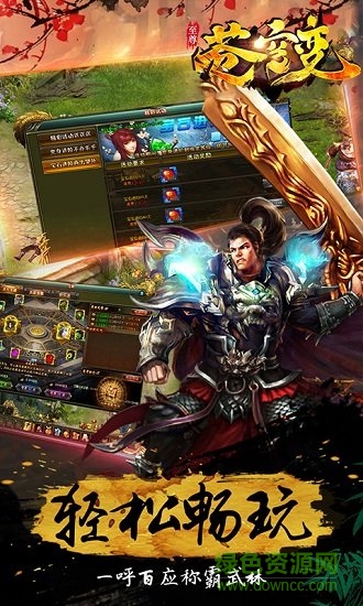 至尊苍穹变变态公益服版 v5.3.1 安卓版1