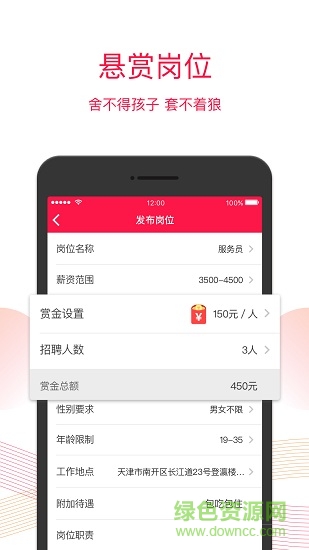 饭碗儿商户端手机版 v1.0.0 安卓版2