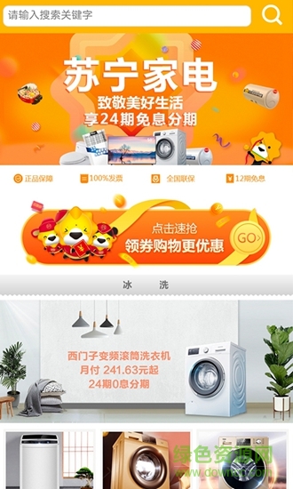 绿森商城极速版app v2.4.2 安卓版1