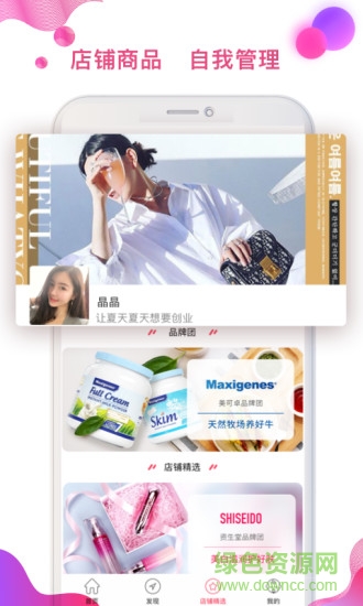 特抱抱微信电商直播平台 v3.6.7 官方安卓版1