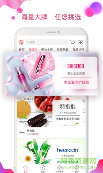 特抱抱微信电商直播平台 v3.6.7 官方安卓版2