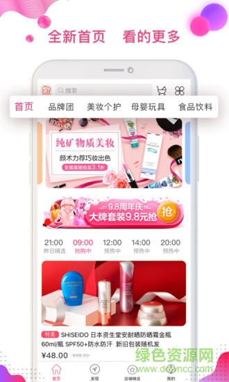 特抱抱微信电商直播平台 v3.6.7 官方安卓版3