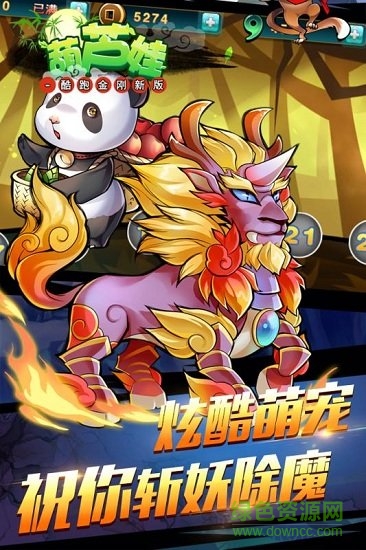 葫芦娃酷跑金刚新版 葫芦娃酷跑金刚手机版下载