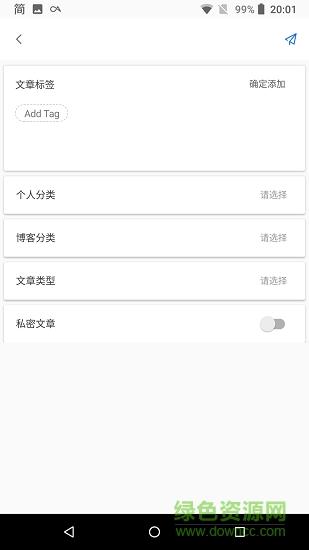 csdnplus客户端 v1.4.0 安卓版0