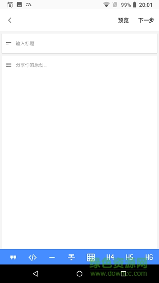 csdnplus客户端 v1.4.0 安卓版1